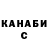APVP крисы CK Andrey Panda