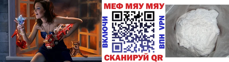 МЯУ-МЯУ мука Бикин