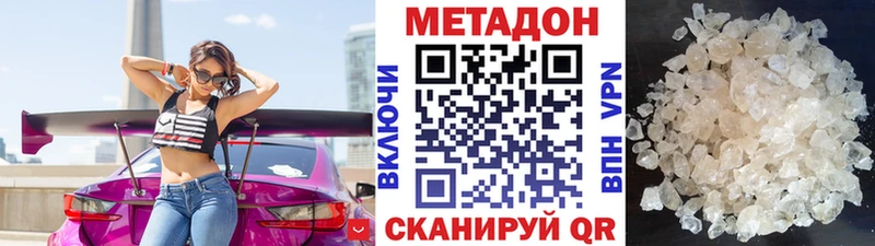 дарнет шоп  Бикин  МЕТАДОН methadone 