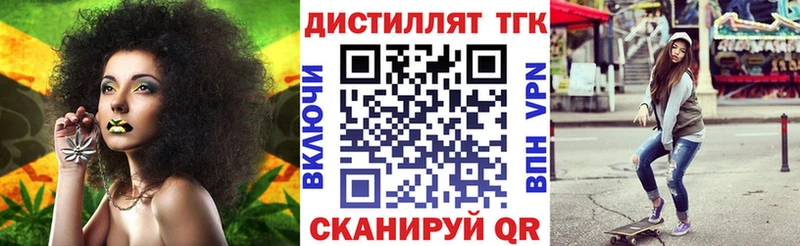 ТГК гашишное масло Бикин